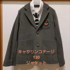 キャサリンコテージ　ブレザー 130 エンブレム付き