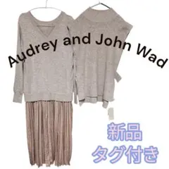 オードリーアンドジョンワッド　2wayプリーツドッキングニットワンピース　セット
