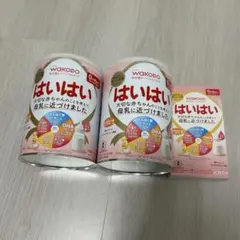 WAKODO はいはい 粉ミルク セット