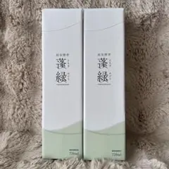 蓬緑 720ml 栄養ドリンク２本セット