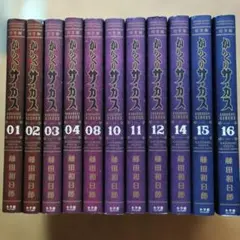 【全巻シュリンク付き】からくりサーカス 完全版 14巻15巻 2308ae002 全巻シュリンク付き】からくりサーカス 完全版 14巻15巻 2308ae002
