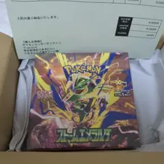 ポケモンカードゲーム 　ストームエメラルダ未開封シュリンク付き
