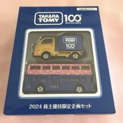 2026年最新】トミカ株主優待2024の人気アイテム - メルカリ
