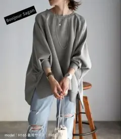 【42】ボンジュールサガン ストレッチドルマンスウェット ゆったりサイズのサムネイル