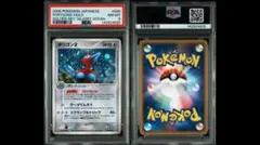 マナフィ スコヴィラン AR CGS10 ポケモンカード PSA10 | Mercari