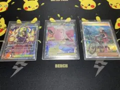 ポケモンカード SARまとめ売り