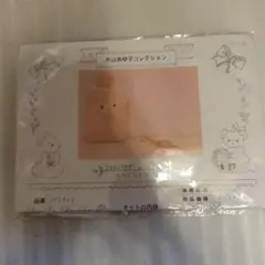 2026年最新】片山あゆ子キットの人気アイテム - メルカリ