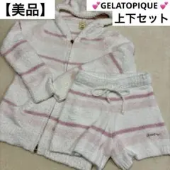 【美品】ジェラートピケ セットアップ モコモコ パジャマ フード付き 上下セット