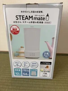 アカチャンホンポ限定】スチームメイト 除菌＆乾燥器 HR-BS501 - メルカリ