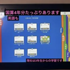 スマイルゼミ　タブレット　1年〜4年　受講 会費のご案内｜タブレットで学ぶ小学生向け通信教育「スマイルゼミ」
