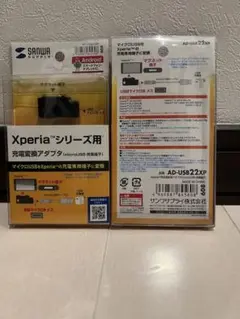 SONY Xperia Z1〜3 マグネット式充電変換アダプター　2個