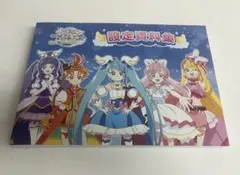 2025年最新】ひろがるスカイ!プリキュア 設定資料の人気アイテム