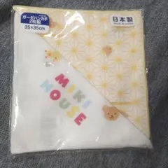 MIKI HOUSE ガーゼハンカチ 2枚セット 35×35cm