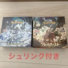 ポケモンカードゲーム スノーハザード & クレイバースト