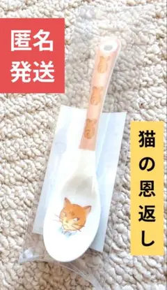 希少）猫の恩返し スプーン 猫の事務所のティータイム スタジオジブリ 