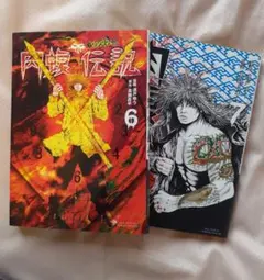 肉蝮伝説　全巻　24冊　初版　帯付き　透明カバー付き　ウシジマ外伝 Amazon.co.jp: 闇金ウシジマくん外伝 肉蝮伝説 (24) (ビッグコミックス