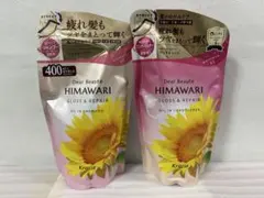 Dear Beaute HIMAWARI シャンプー コンディショナーセットのサムネイル