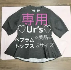 ♡Ur’s♡ユアーズ⭐︎ふくれジャガードペプラムトップス⭐︎ブラック/Sサイズのサムネイル