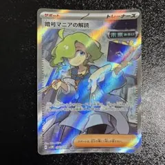 2026年最新】サポートSRの人気アイテム - メルカリ
