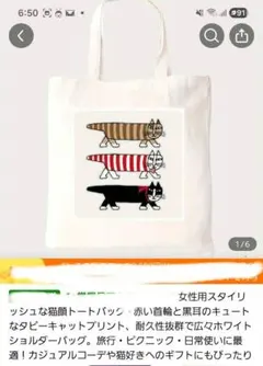 猫イラスト トートバッグ ホワイト