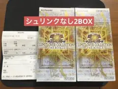 リミットオーバーコレクション　ザライバルズ 2BOX シュリンクなし