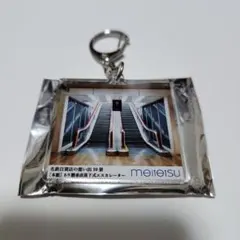 2000個限定　名鉄百貨店　閉店イベント　アクリルキーホルダー　② 2000個限定 名鉄百貨店 閉店イベント アクリルキーホルダー ①｜Yahoo