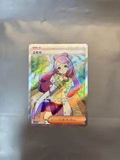 【訳あり】ポケモンカード ミモザ SRのサムネイル