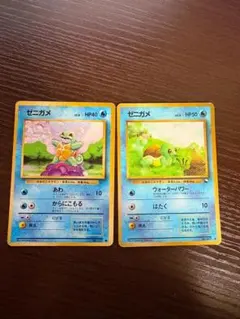 ゼニガメ 旧裏 2枚セット