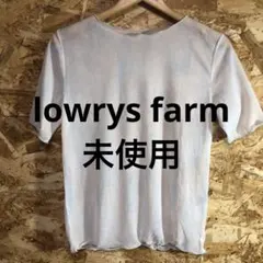 【 2515番】lowrys farm カットソー　未使用　レディM