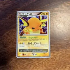 ライチュウ LV.X ポケモンカード 026/092 - メルカリ
