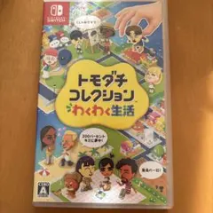 Switch トモダチコレクション わくわく生活