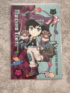 鬼滅の刃　ハロウィン　2025 ポストカード　時透無一郎