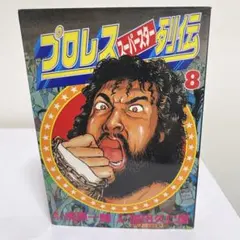2026年最新】ブルーザーブロディの人気アイテム - メルカリ