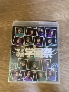 忍術学園 学園祭 2020