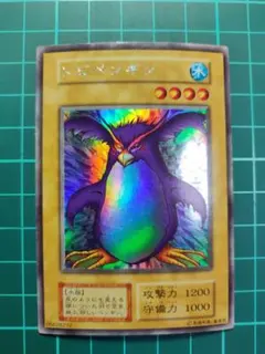 トビペンギン 初期ウルシク ウルトラシークレット 遊戯王 - メルカリ