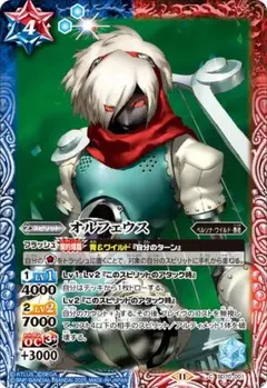 オルフェウス*3