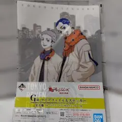 東京リベンジャーズ 聖夜決戦編クリアファイル & ステッカーセット