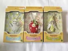 シルバニアファミリー キーチェーン 赤ちゃん 3種セット