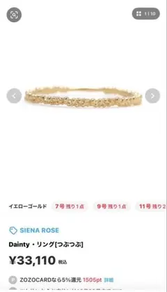 美品☆NOJESS K10 カスミソウ花冠 ダイヤピンキーリング 3号 ※箱付き