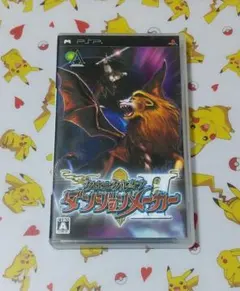クロニクルオブダンジョンメーカー2 PSP