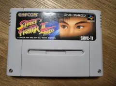 Street Fighter II Turbo スーパーファミコン ソフト