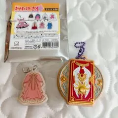 カードキャプターさくら チャーム コスチューム