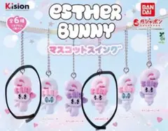 エスターバニー　マスコットスイング　ガチャガチャ　リボンバニー AB