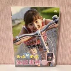 飯田里穂 イメージDVD きっとRずっと - メルカリ
