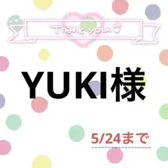 YUKI様