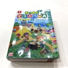 あつまれ どうぶつの森 完全攻略本+カタログ