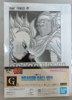 一番くじ　ドラゴンボール　40周年　G賞　コミックスクリアファイルセット　37