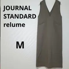 美品 JOURNAL STANDARD ジャンパースカート　ブラウン　M