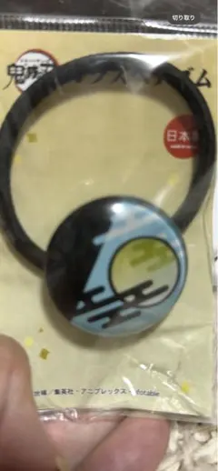 鬼滅の刃　時透無一郎　ガラスヘアゴム　ヘアゴム