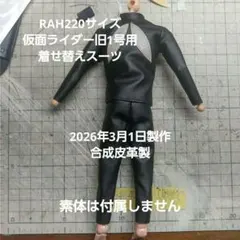 2026年最新】仮面ライダー rahの人気アイテム - メルカリ